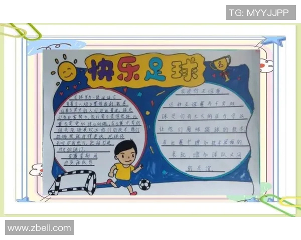 足球明星如何看待儿子参与足球运动的利与弊分析